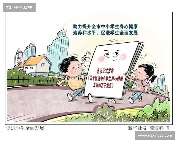 亚泰基地开放助力青少年阳光体育发展